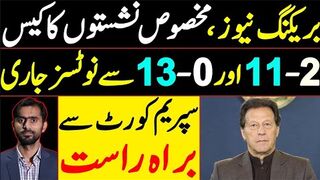 Exclusive! Supreme Court Reviews PTI Reserved Seats Verdict Today - Live from Supreme Court