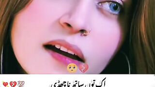 TO SATH NA CHADEN