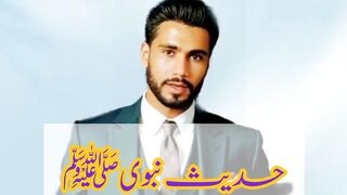 حضورﷺکافرمان/ حضورنبی کریم کی  حدیث مبارک