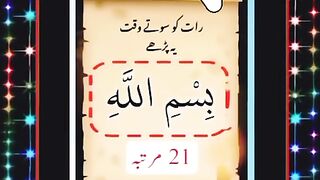 Har sans ke badle ne ki likh dene wala wazifa