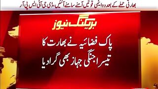 پاک فضائیہ زندہ باد، بھارت کا رافیل طیارہ مار گرایا