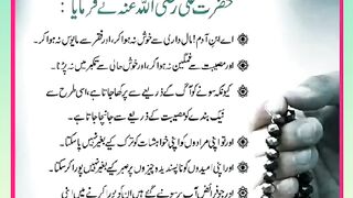 Shariat Ke Masail Seekhain