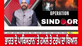 Panjab News
