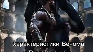 Веном против Римского Легионера! Эпическая Битва! #shorts #marvel