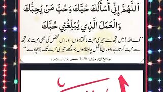 Allah se mohabbat Karne ka wazifa
