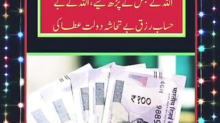 Wazaif for money ????????#wazaif