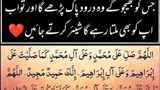 Ya haq ya haq Islamic kalam