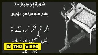 har hal me allah ka shukar ada karo