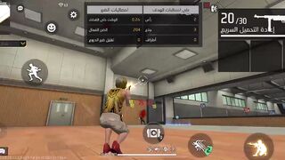 تحسين الايم في fre firee