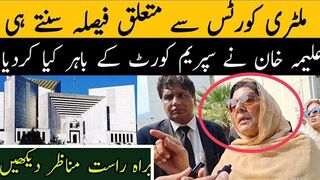 ملٹری کورٹس سے متعلق فیصلہ سنتے ہی علیمہ خان نے سپریم کورٹ کے باہر کیا کردیا