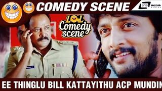 Ee Thinglu Bill Kattayithu ACP Mundin Thingluvargu Bye _ Vishnuvardhana _ Sudeep _ Comedy-7