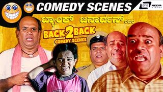 Bank Janardhan Back To Back Comedy Scenes | #bankjanardhan #srsmediavisioncomedy