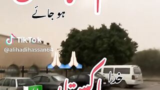 Dua e zahoor