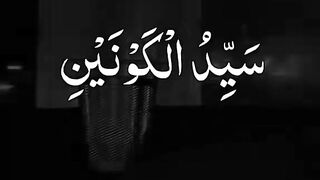 naat sharif