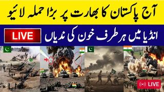 Full action of Pakistan Army _ Geo News Headline 11:30AM 8th May 2025