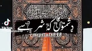 Behtarin Dua