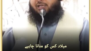 Qari Ajmal sahab ka bayan