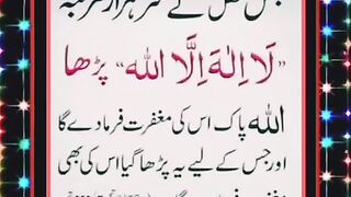 Is wazifa ko padhne se 70000 guna maaf hote Hain