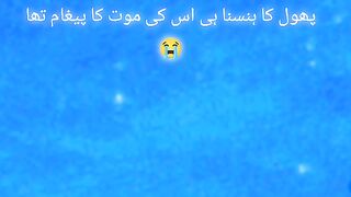 یہ محبت کا سلا تھا