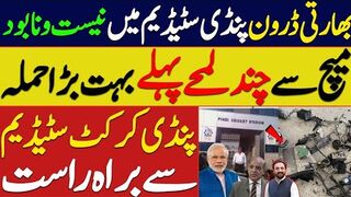 Indian drone hit rawalpindi cricket stadium