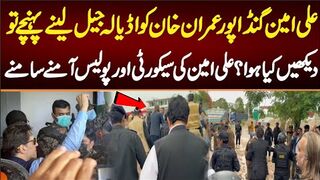 علی امین گنڈاپوراڈیالہ جیل پہنچےتوکیاہوا؟ گنڈاپور اورپولیس آمنے سامنے
