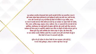 Jaadu Teri Nazar 8th May 2025