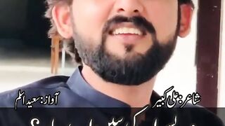 Aurat Di Tauheen Ae Yar