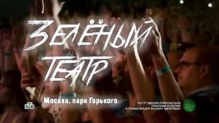 SNC 35 лет. Фестиваль Российского Рока