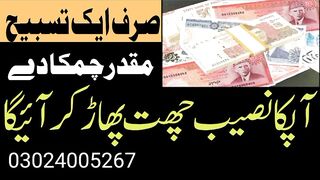 آپکارزق چھت پھاڑ کر آٸے گا