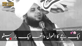 Islamic video