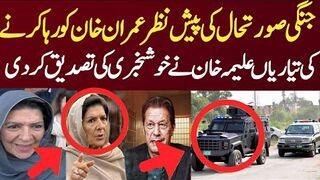جنگی صورتحال کی پیش نظر عمران خان کو رہا کرنے کی تیاریاں