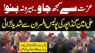 Watch What Happened When KP CM Ali Amin Gandapur Stopped For Meeting Imran Khan In Adiala Jail