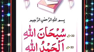 Bibi Fatima ki tasbie daulatmand hone ke liye