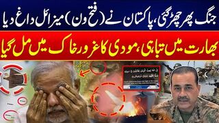 Fatah One" Missile - Pak Army Massive Response To Indian Army