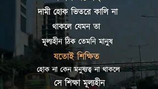 কলম যত দামি হোক ভিতরে কালি না থাকলে মূল্যহীন....