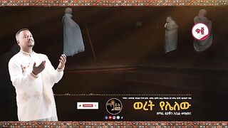 ኦርቶዶክስ መዝሙር