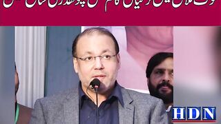 سین  چوھدری سالک حسین کو عکاظ ضیا ں