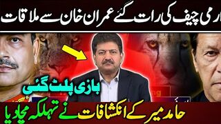حامد میر کے اس انٹرویو نے حکومت کی نیندیں حرام کر دی خان کو رہا کرنے کا فیصلہ