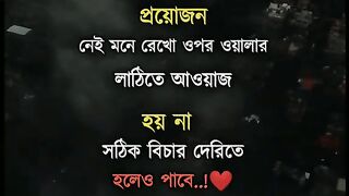 মিথ্যার কাছে হেরে গিয়ে....