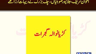 Drone attack in pakistan