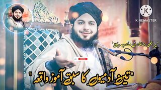 Islamic video