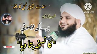 Islamic video