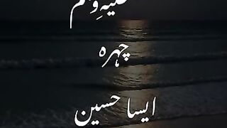 Islamic video