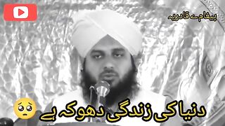 Islamic video