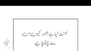 Shariat Ke Masail Seekhain