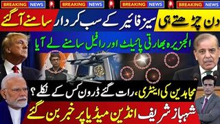 Hundreds of drones in Pakistan's skies | Indian Army Ceasefire | Rafale Jet pilot.| LOC   Updates
