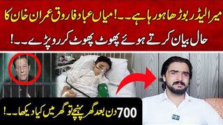 Mian Abad Farooq Interview | 700 Day Jail Ma Kia Learn Kia | Leader Imran Khan Ka Khawab|   Media Awaz
