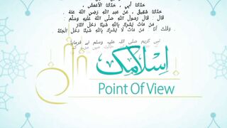 Hadees Sahi bukhari 1238