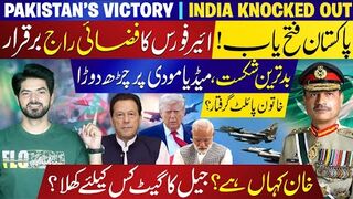 Pak India Ceasefire: Pakistan Declares the King of Skies | Is Imran Khan Shifted from Adiala Jail?