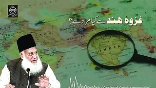 Ghazwa e hind